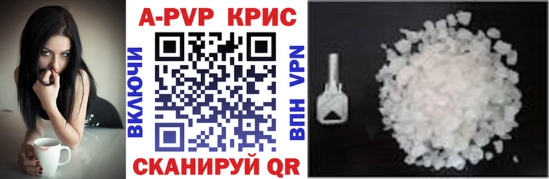 Альфа ПВП крисы CK  Межгорье 