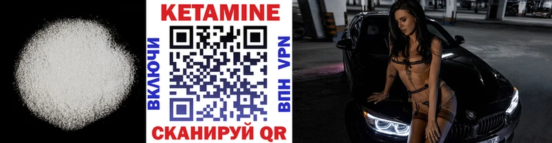 мега вход  Межгорье  Кетамин VHQ 