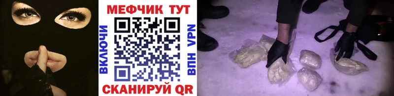 МЯУ-МЯУ VHQ  купить наркотик  гидра сайт  Межгорье 