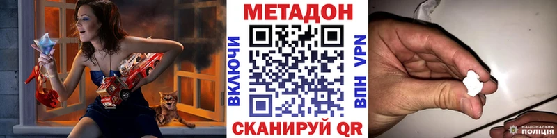 купить закладку Межгорье МЕТАДОН VHQ