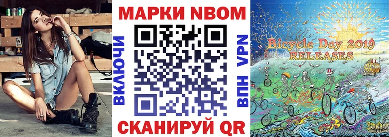 Марки NBOMe 1500мкг  Межгорье 